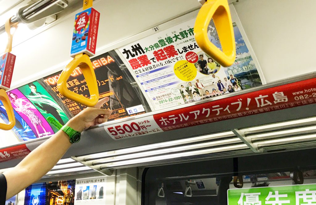 お気軽に お問い合わせください 実際に東京モノレールに掲載された車内広告 豊後大野市インキュベーションファーム